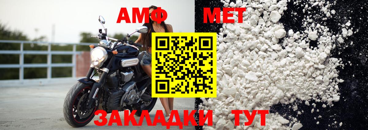 Amphetamine 98% Белореченск