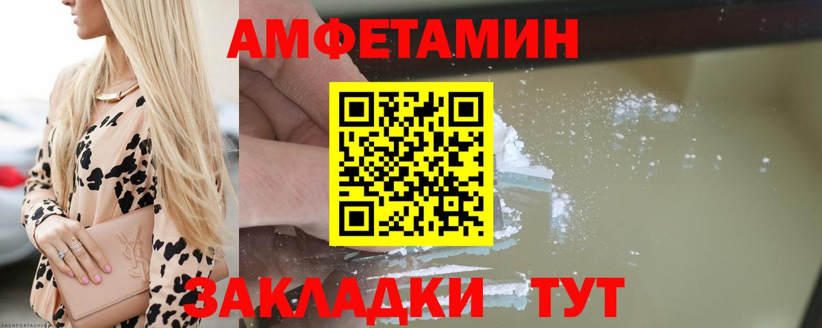 Amphetamine  Вход с VPN  Белореченск  АМФЕТАМИН VHQ 
