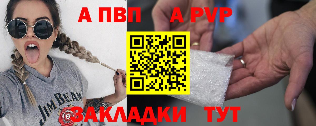 Alpha-PVP СК  APVP Crystall  Alpha-PVP Crystall  Вход с VPN  Белореченск 