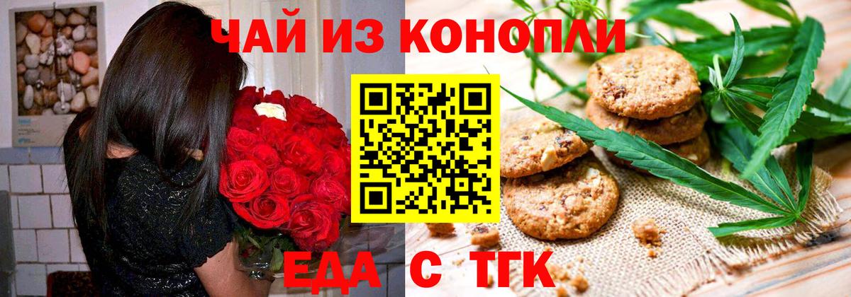 Cannafood марихуана  Вход с VPN  Белореченск 