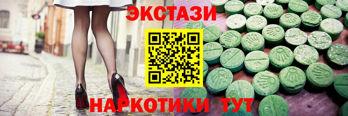Ecstasy круглые  Вход с VPN  ЭКСТАЗИ mix  Ecstasy  Белореченск 