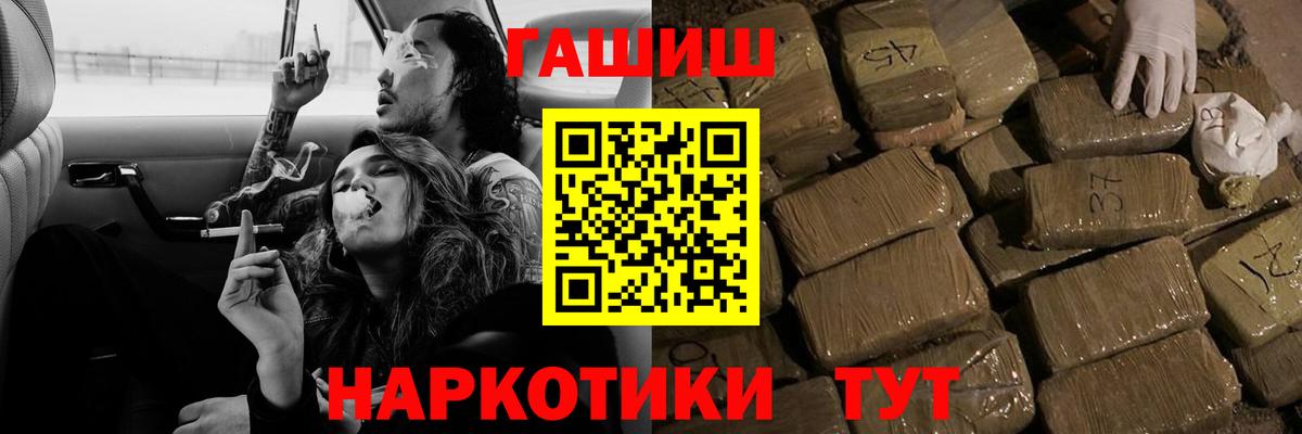 ГАШИШ индика сатива  Вход с VPN  Белореченск 