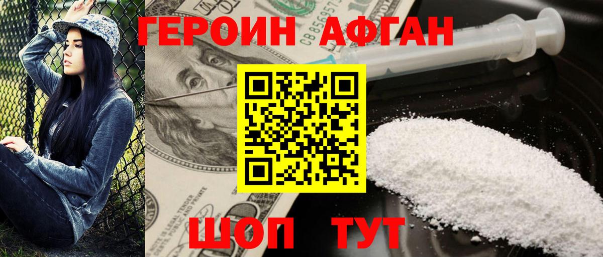 Белореченск  ГЕРОИН  Вход с VPN  ГЕРОИН VHQ 