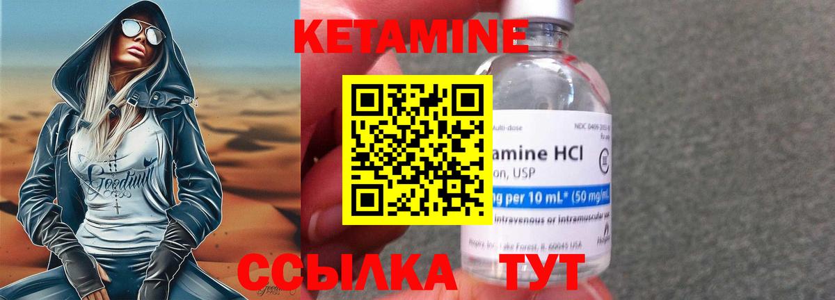 КЕТАМИН ketamine Белореченск