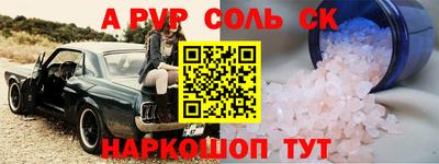 сатива Апшеронск