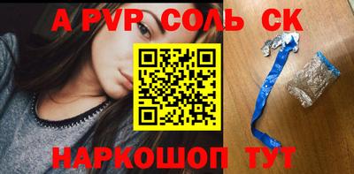 сатива Апшеронск