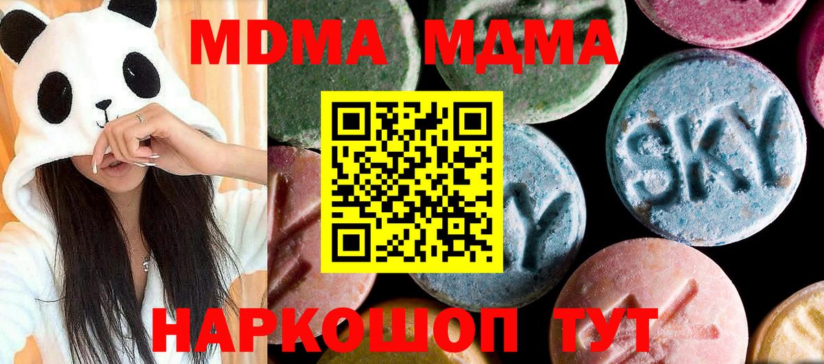 Белореченск  MDMA молли  MDMA Molly  Вход с VPN 