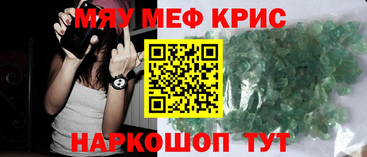 МЕФ  MEGA зеркало  Меф  Мефедрон VHQ  Белореченск  Мефедрон кристаллы  Вход с VPN 
