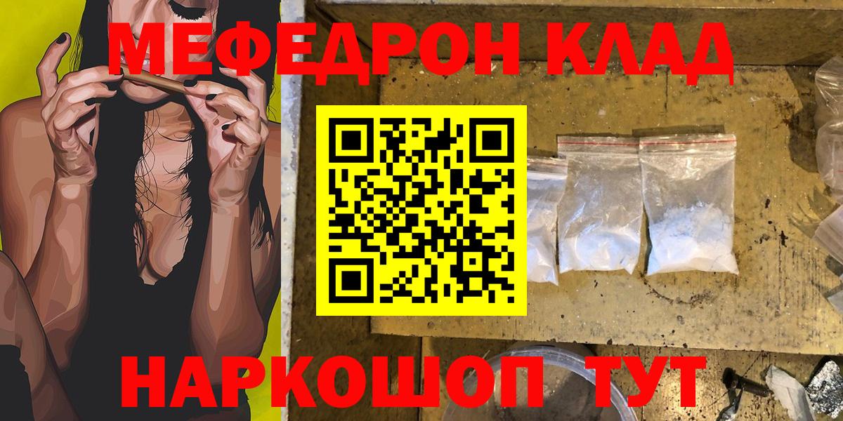 МЕФ кристаллы Белореченск