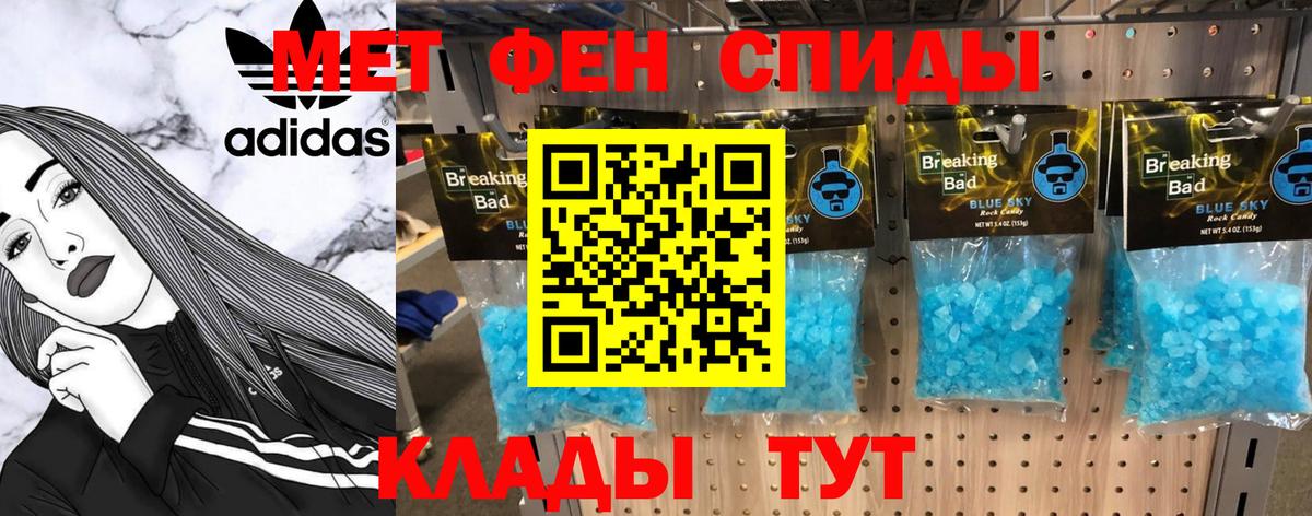 Белореченск  МЕТАМФЕТАМИН Декстрометамфетамин 99.9%  МЕТАМФЕТАМИН Декстрометамфетамин 99.9%  Вход с VPN 