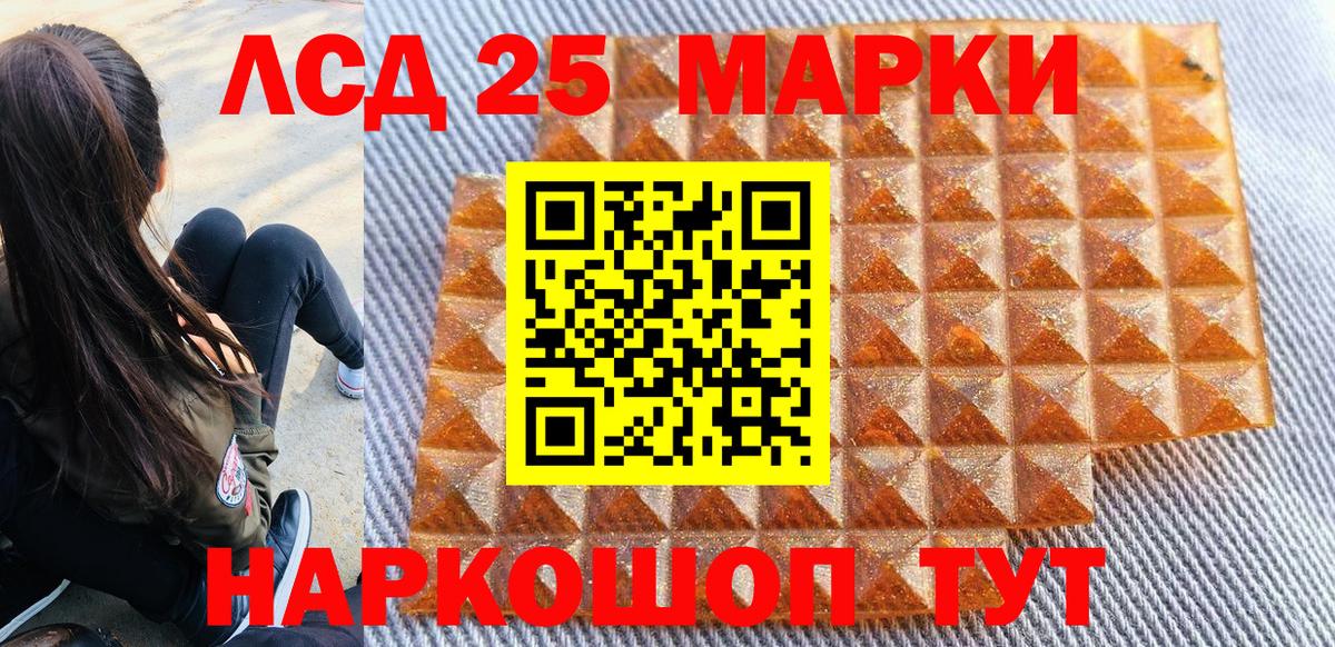 Марки 25I-NBOMe 1500мкг Белореченск