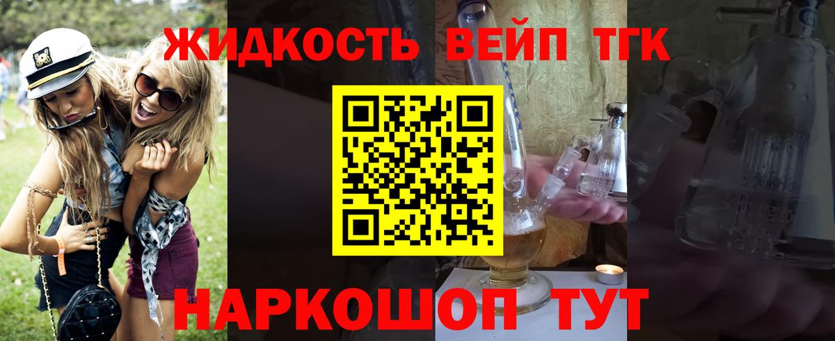 Белореченск  МЕГА сайт  Вход с VPN  Дистиллят ТГК гашишное масло  ТГК жижа 
