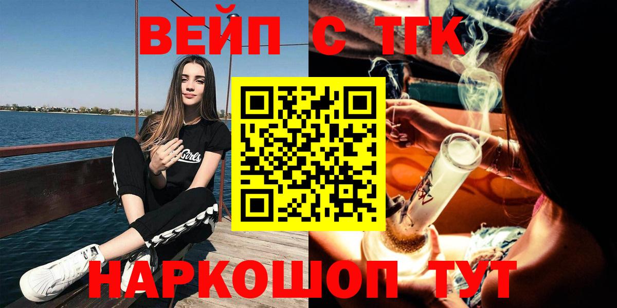 ТГК Wax Белореченск