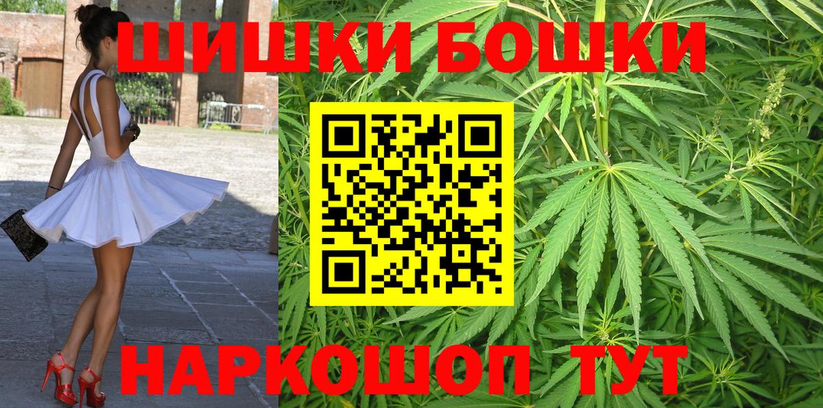 Каннабис THC 21% Белореченск